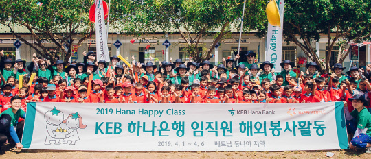 사진=KEB하나은행